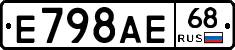 Е798АЕ68 - 