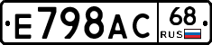 Е798АС68 - 