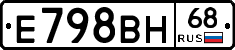 Е798ВН68 - 