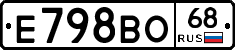 Е798ВО68 - 