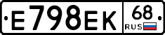 Е798ЕК68 - 