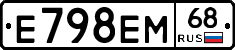 Е798ЕМ68 - 