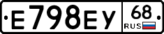 Е798ЕУ68 - 