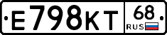 Е798КТ68 - 