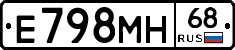 Е798МН68 - 
