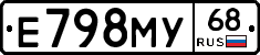 Е798МУ68 - 