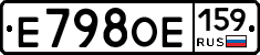 Е798ОЕ159 - 