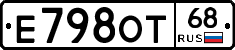 Е798ОТ68 - 