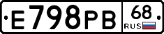 Е798РВ68 - 