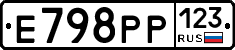 Е798РР123 - 