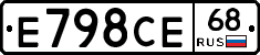 Е798СЕ68 - 