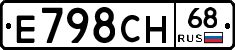 Е798СН68 - 