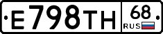 Е798ТН68 - 