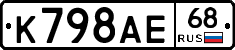 К798АЕ68 - 