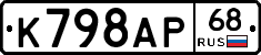 К798АР68 - 