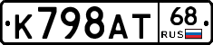 К798АТ68 - 