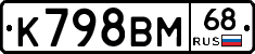 К798ВМ68 - 