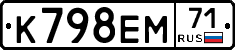 К798ЕМ71 - 