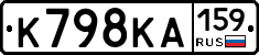 К798КА159 - 
