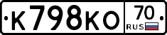К798КО70 - 