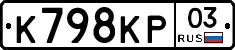 К798КР03 - 