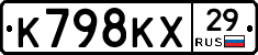 К798КХ29 - 