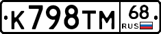 К798ТМ68 - 