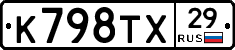 К798ТХ29 - 