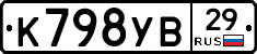 К798УВ29 - 