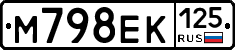М798ЕК125 - 