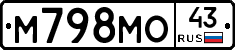 М798МО43 - 