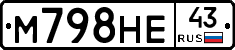 М798НЕ43 - 