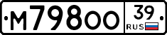 М798ОО39 - 