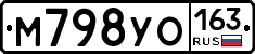 М798УО163 - 