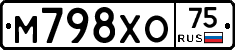 М798ХО75 - 