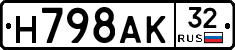 Н798АК32 - 