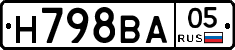 Н798ВА05 - 