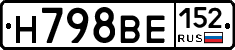 Н798ВЕ152 - 