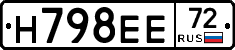 Н798ЕЕ72 - 