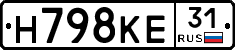 Н798КЕ31 - 
