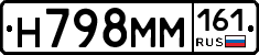 Н798ММ161 - 