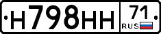 Н798НН71 - 