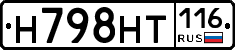 Н798НТ116 - 