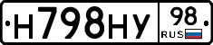 Н798НУ98 - 