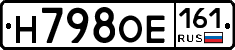 Н798ОЕ161 - 