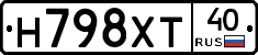 Н798ХТ40 - 