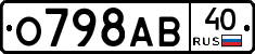О798АВ40 - 