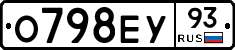 О798ЕУ93 - 