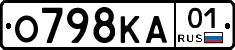 О798КА01 - 