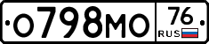 О798МО76 - 